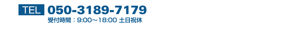 TEL:大阪本社 06-6940-6555 東京営業所 03-6869-1018