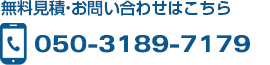 無料見積・お問い合わせはこちら TEL:大阪本社 06-6940-6555 東京営業所 03-6869-1018